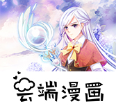 《我可是你姐》动漫免费